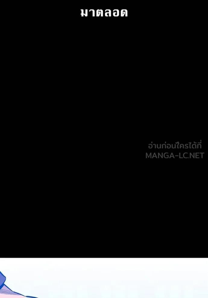 Auto Hunting With My Clones ตอนที่ 115 78