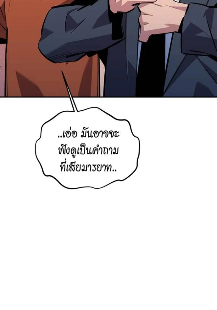 Auto Hunting With My Clones ตอนที่ 115 95