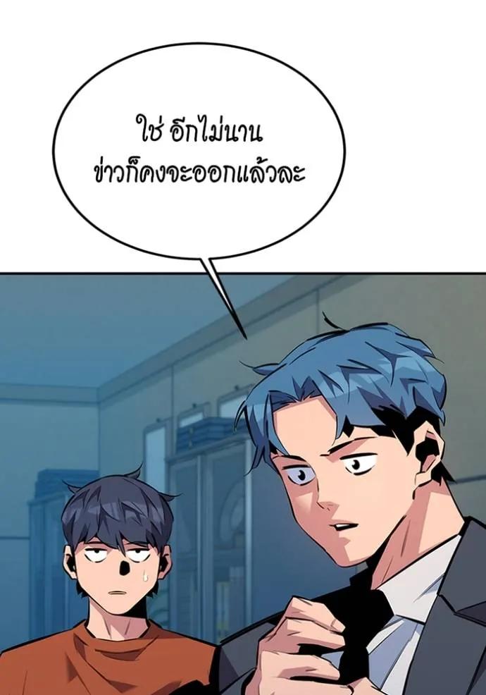 Auto Hunting With My Clones ตอนที่ 115 94