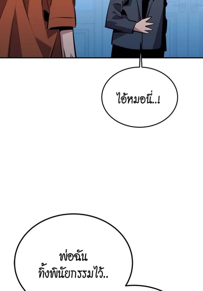 Auto Hunting With My Clones ตอนที่ 115 97