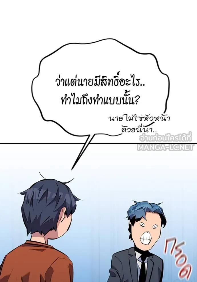 Auto Hunting With My Clones ตอนที่ 115 96