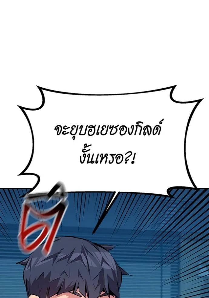 Auto Hunting With My Clones ตอนที่ 115 92