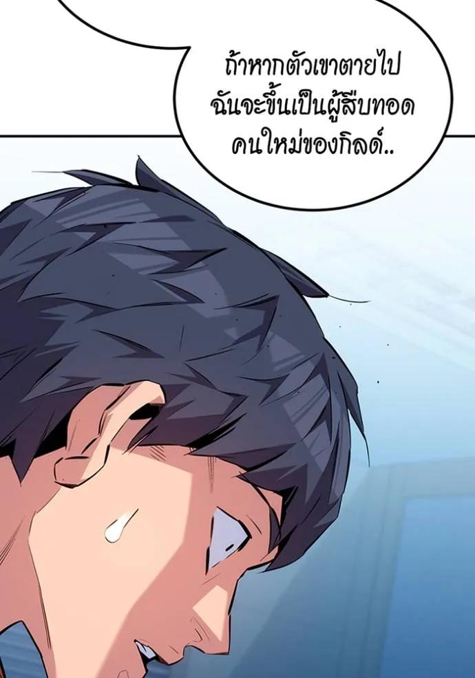 Auto Hunting With My Clones ตอนที่ 115 98