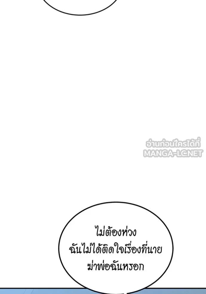 Auto Hunting With My Clones ตอนที่ 115 105