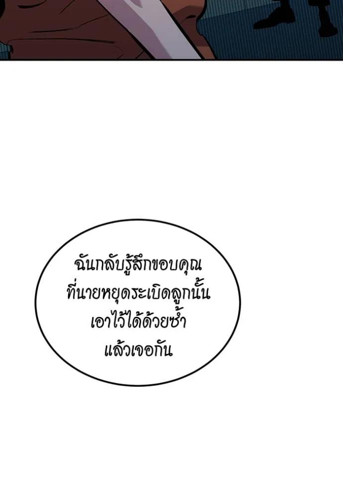 Auto Hunting With My Clones ตอนที่ 115 107