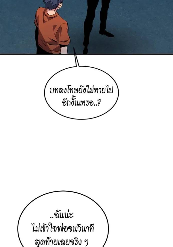 Auto Hunting With My Clones ตอนที่ 115 101