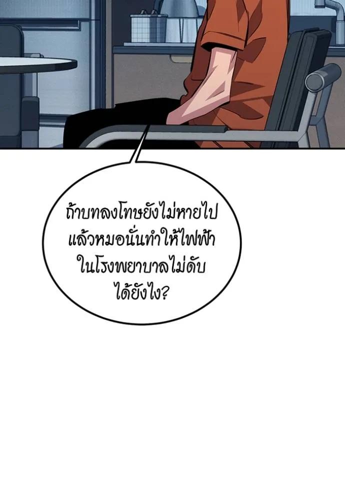 Auto Hunting With My Clones ตอนที่ 115 110