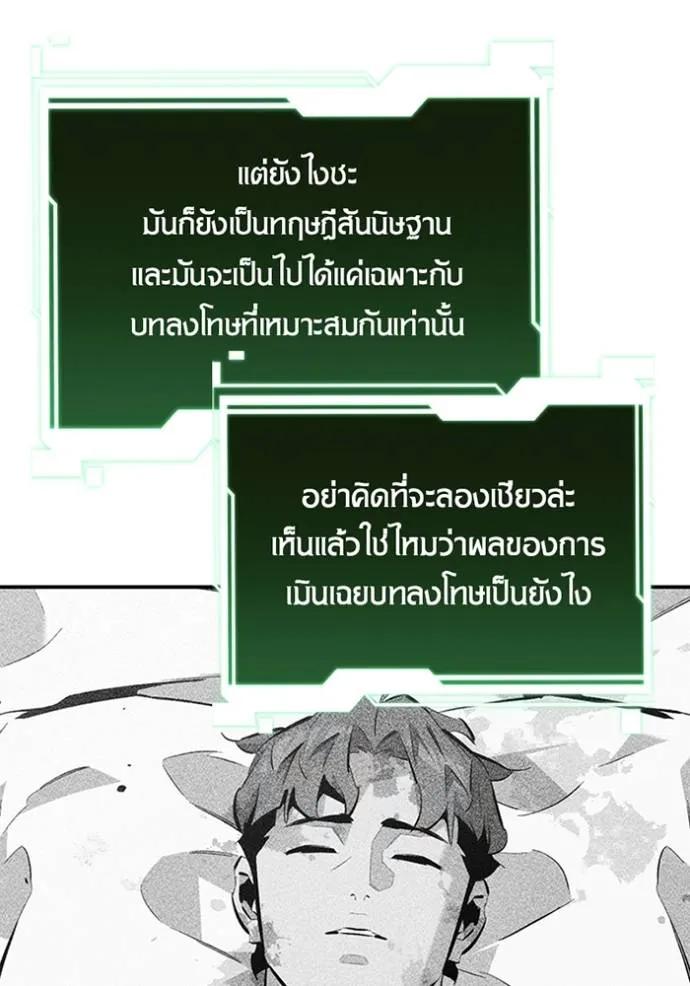Auto Hunting With My Clones ตอนที่ 115 122