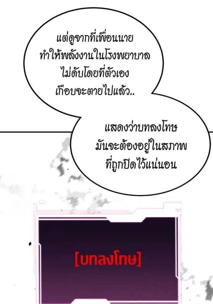 Auto Hunting With My Clones ตอนที่ 115 115