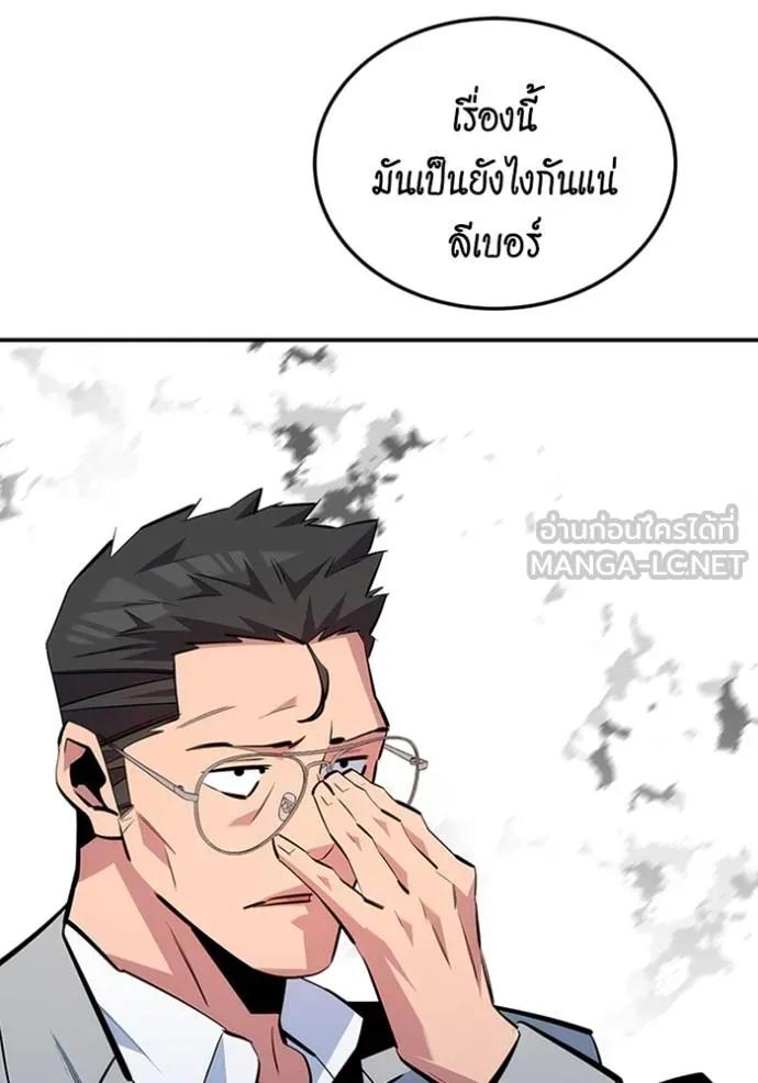 Auto Hunting With My Clones ตอนที่ 115 111