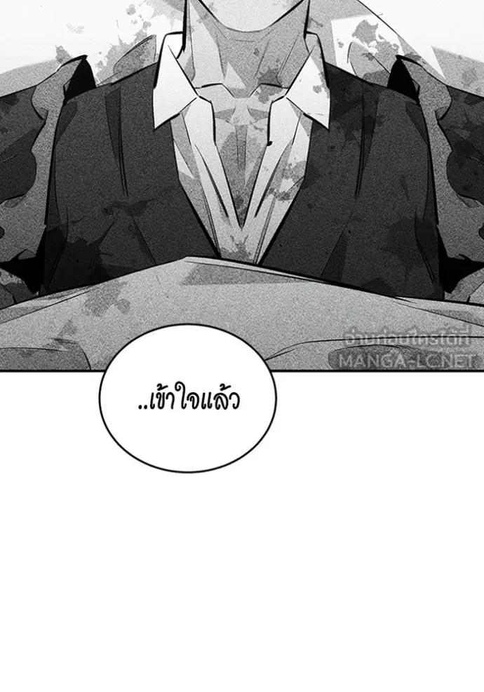 Auto Hunting With My Clones ตอนที่ 115 123