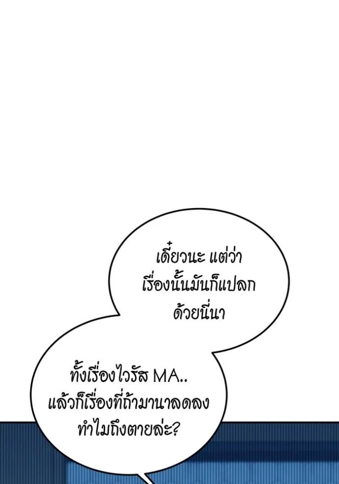 Auto Hunting With My Clones ตอนที่ 115 124
