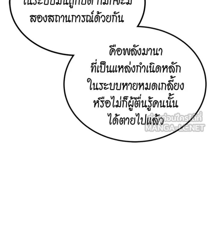 Auto Hunting With My Clones ตอนที่ 115 117