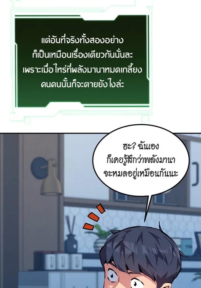 Auto Hunting With My Clones ตอนที่ 115 118