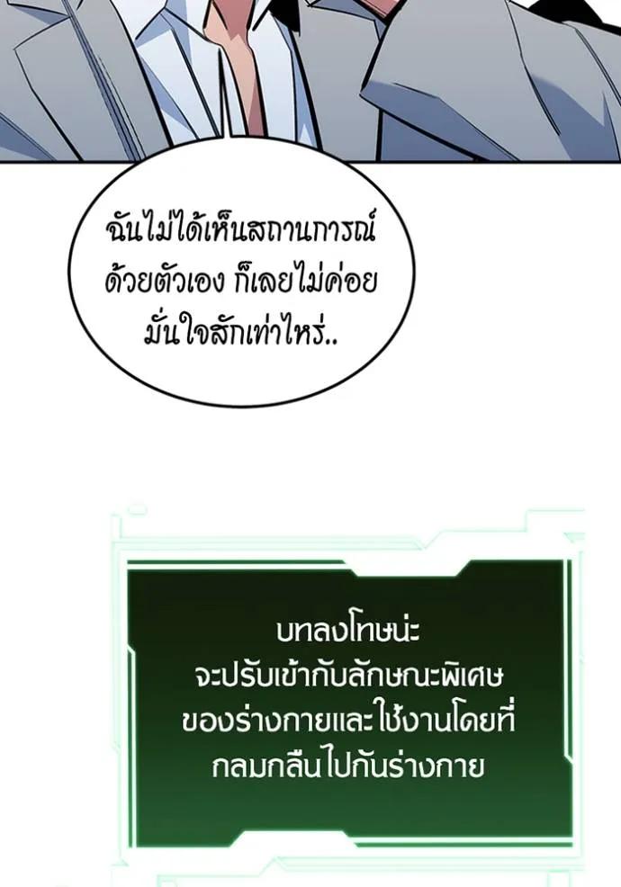 Auto Hunting With My Clones ตอนที่ 115 112