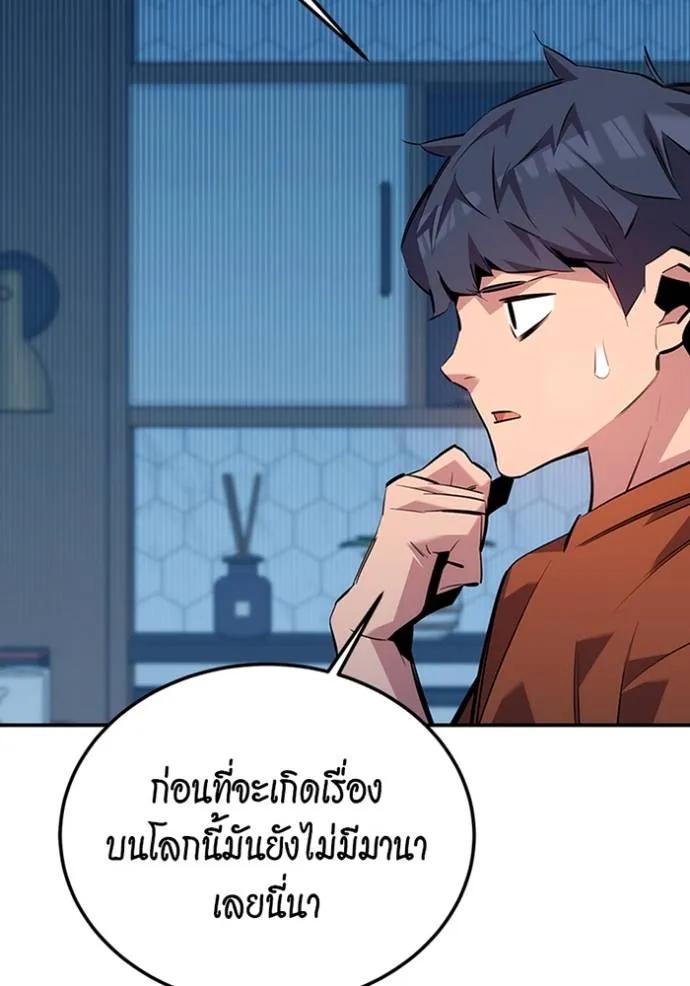Auto Hunting With My Clones ตอนที่ 115 125