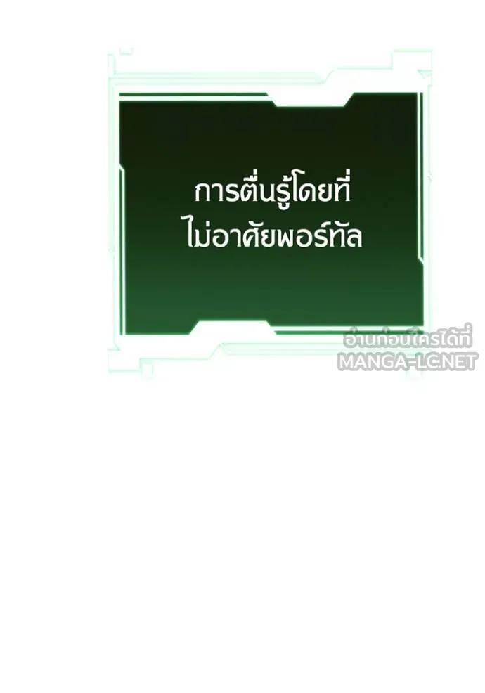 Auto Hunting With My Clones ตอนที่ 115 135