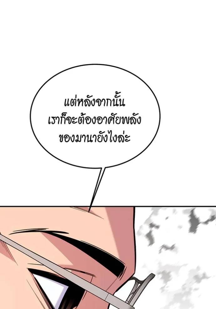 Auto Hunting With My Clones ตอนที่ 115 131