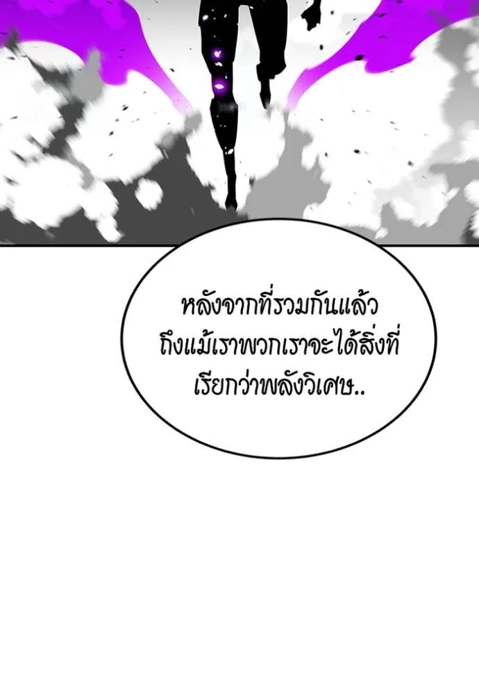 Auto Hunting With My Clones ตอนที่ 115 130