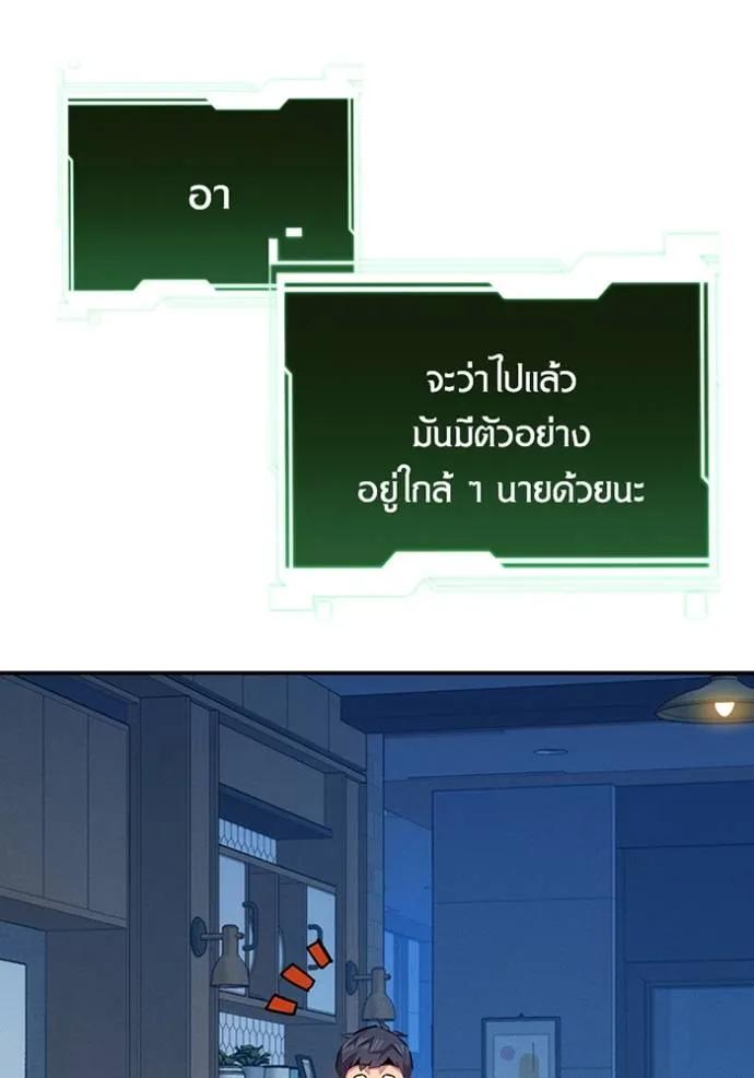 Auto Hunting With My Clones ตอนที่ 115 133