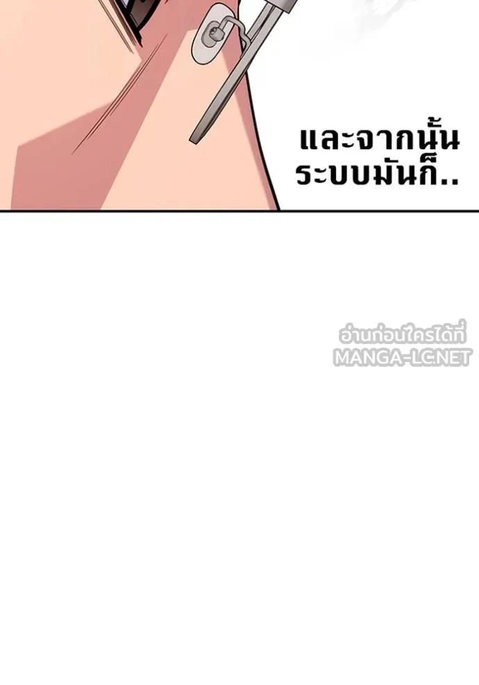 Auto Hunting With My Clones ตอนที่ 115 132