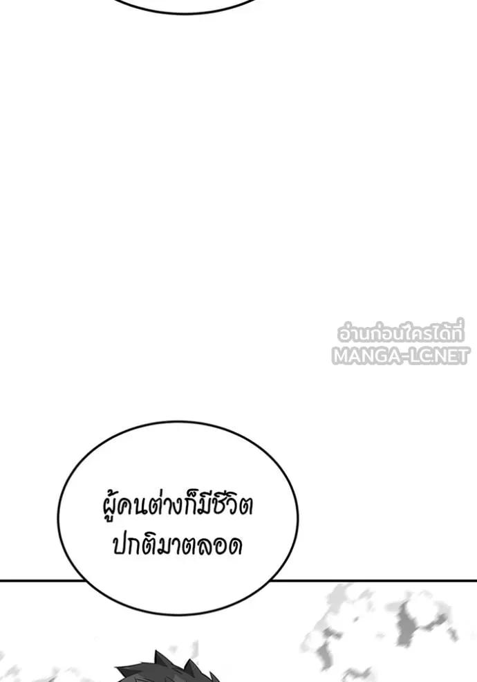 Auto Hunting With My Clones ตอนที่ 115 126