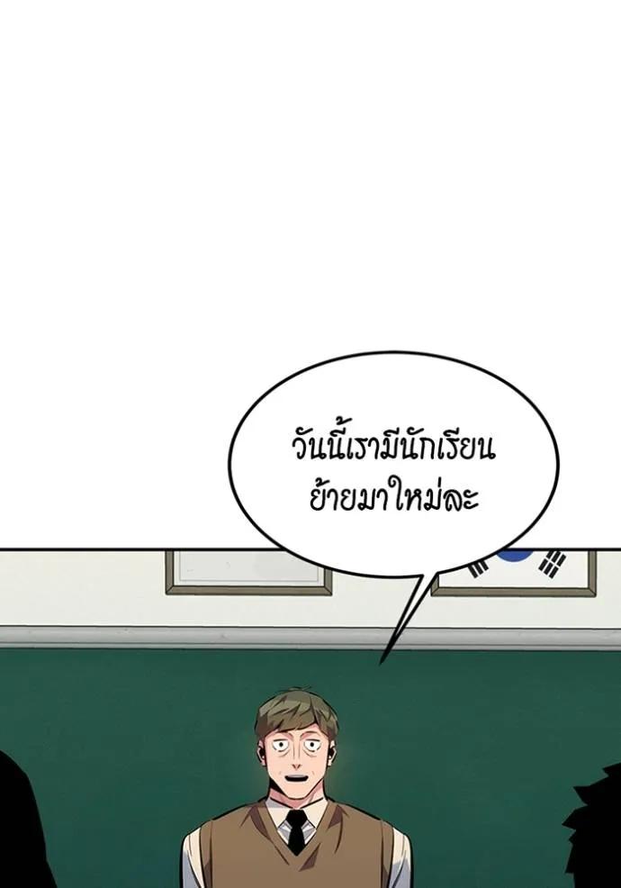 Auto Hunting With My Clones ตอนที่ 115 139