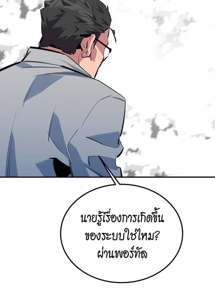 Auto Hunting With My Clones ตอนที่ 115 127