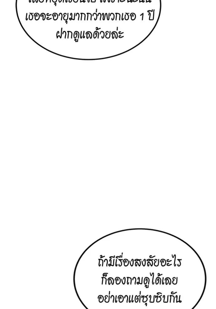 Auto Hunting With My Clones ตอนที่ 115 142