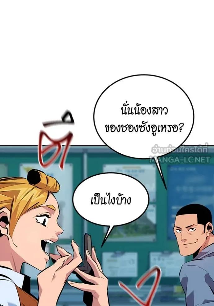 Auto Hunting With My Clones ตอนที่ 115 144