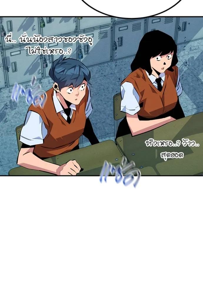 Auto Hunting With My Clones ตอนที่ 115 143