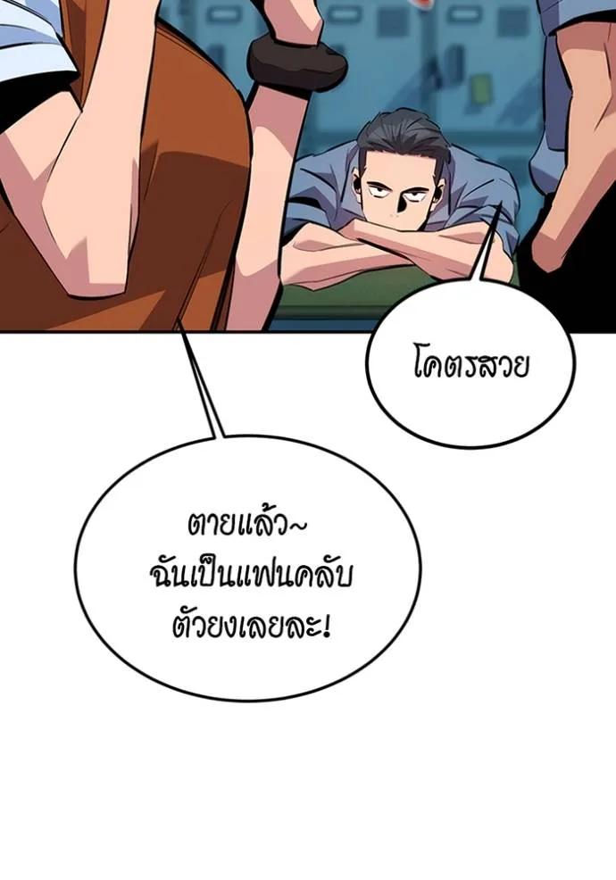Auto Hunting With My Clones ตอนที่ 115 145