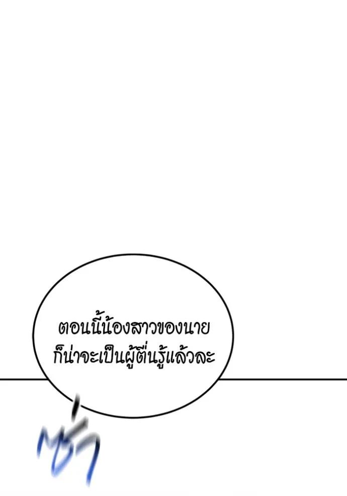 Auto Hunting With My Clones ตอนที่ 115 158