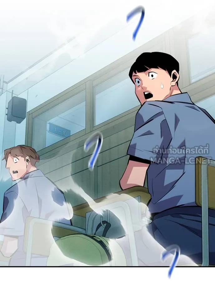 Auto Hunting With My Clones ตอนที่ 115 159