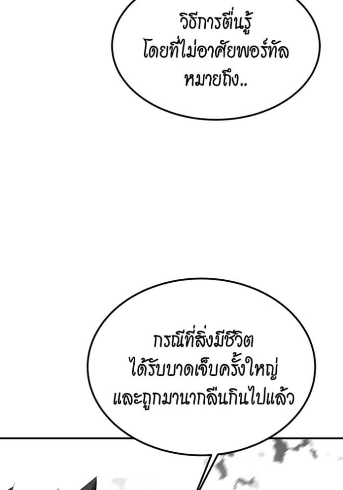 Auto Hunting With My Clones ตอนที่ 115 155