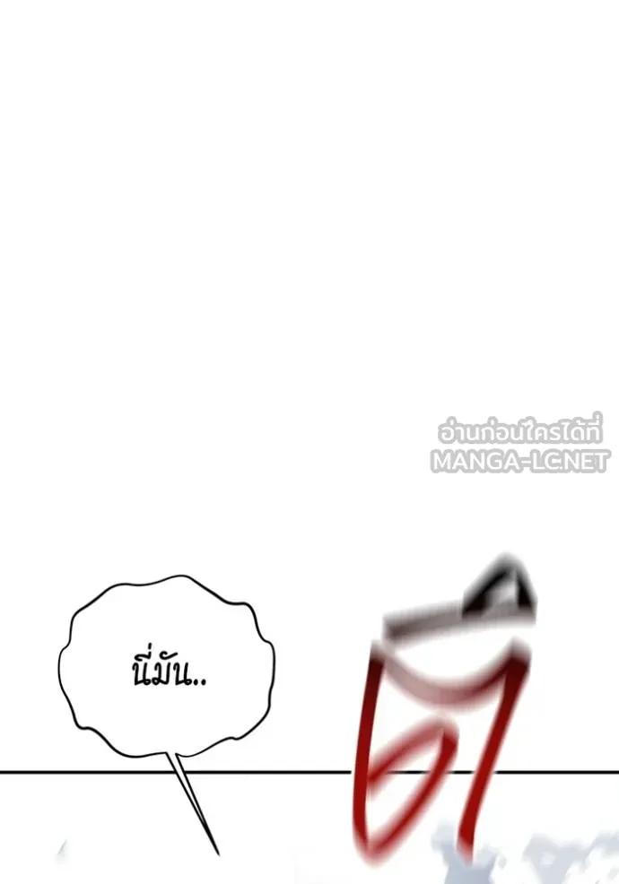 Auto Hunting With My Clones ตอนที่ 115 165