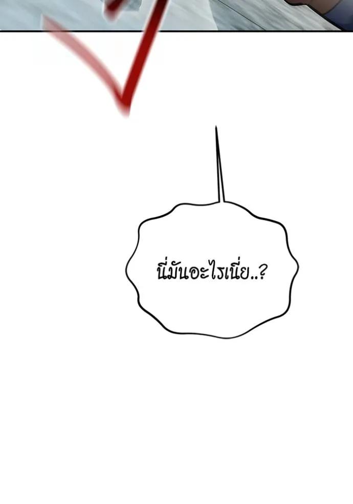 Auto Hunting With My Clones ตอนที่ 115 167