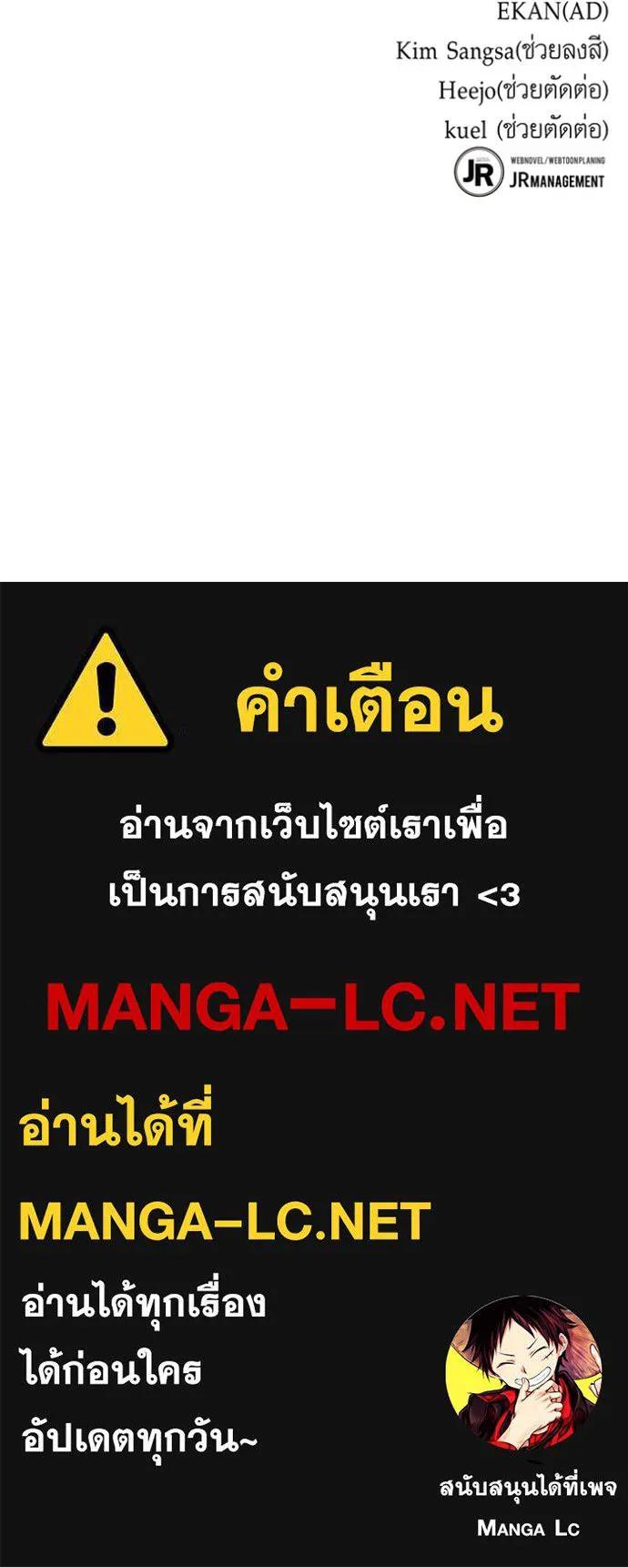 Auto Hunting With My Clones ตอนที่ 115 169