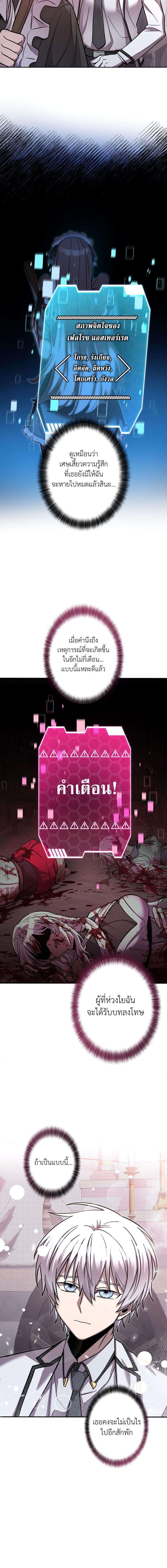 I’m a Hero, but the Heroines are Trying to Kill Me ตอนที่ 14 4