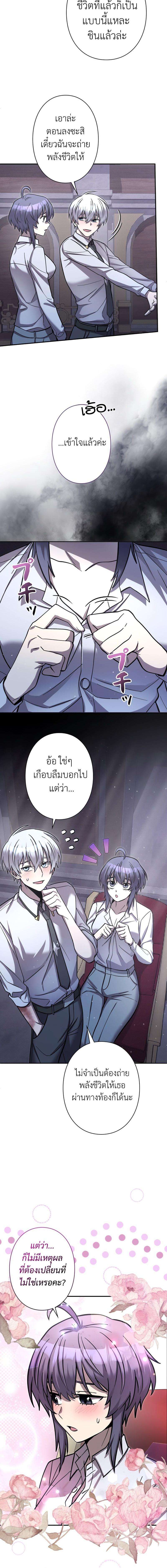 I’m a Hero, but the Heroines are Trying to Kill Me ตอนที่ 14 6