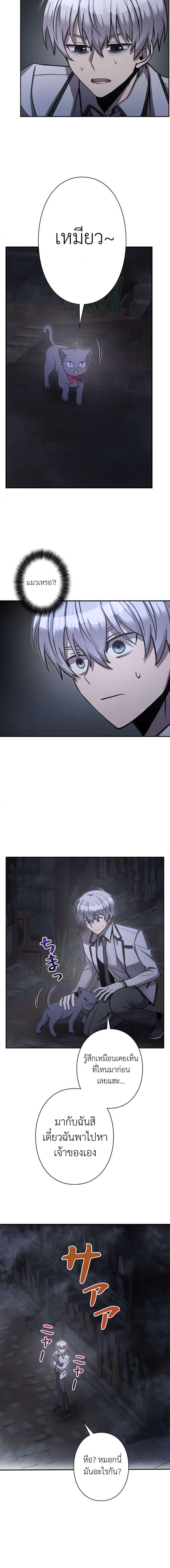 I’m a Hero, but the Heroines are Trying to Kill Me ตอนที่ 14 10
