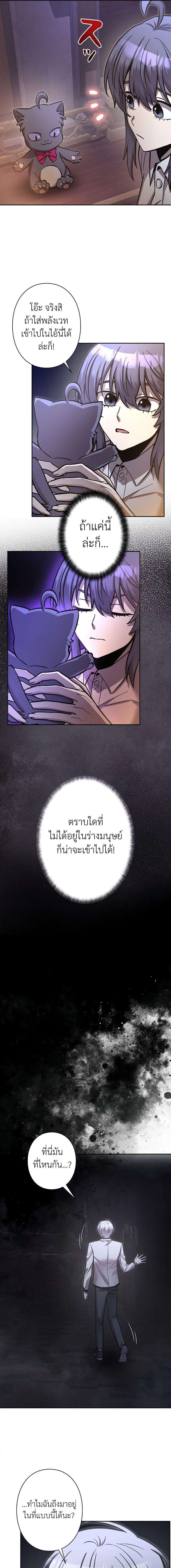 I’m a Hero, but the Heroines are Trying to Kill Me ตอนที่ 14 9