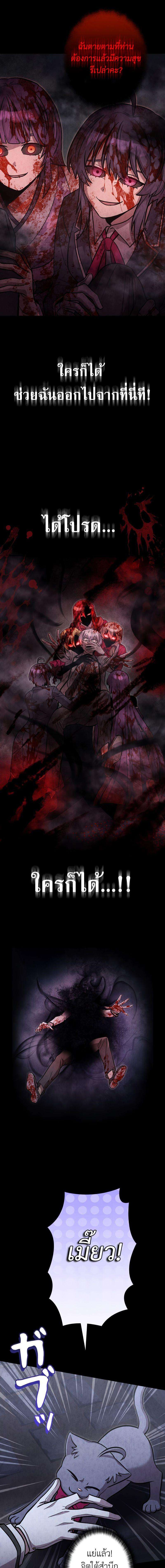 I’m a Hero, but the Heroines are Trying to Kill Me ตอนที่ 15 3