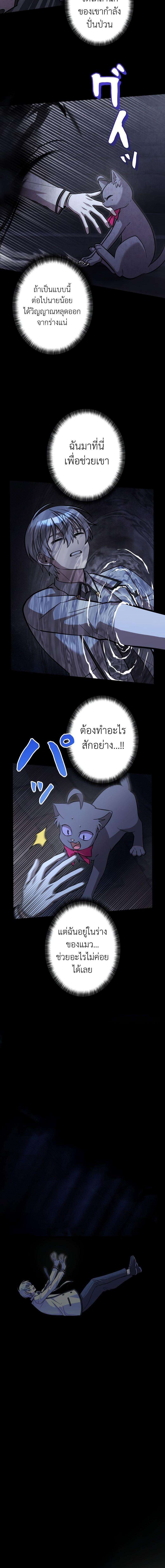 I’m a Hero, but the Heroines are Trying to Kill Me ตอนที่ 15 4