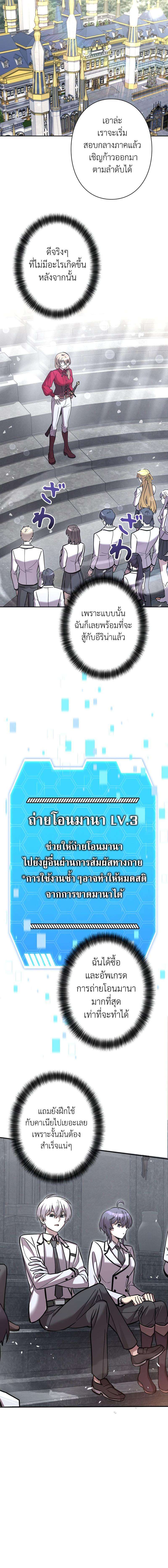 I’m a Hero, but the Heroines are Trying to Kill Me ตอนที่ 15 10
