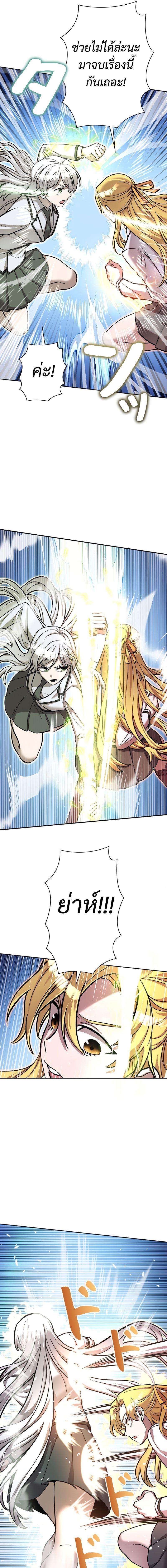 I’m a Hero, but the Heroines are Trying to Kill Me ตอนที่ 15 15
