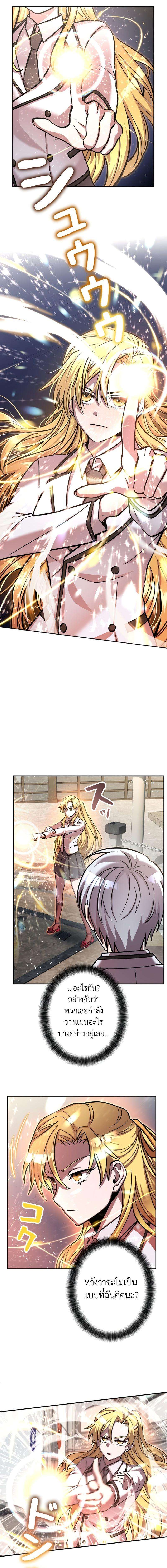 I’m a Hero, but the Heroines are Trying to Kill Me ตอนที่ 15 12