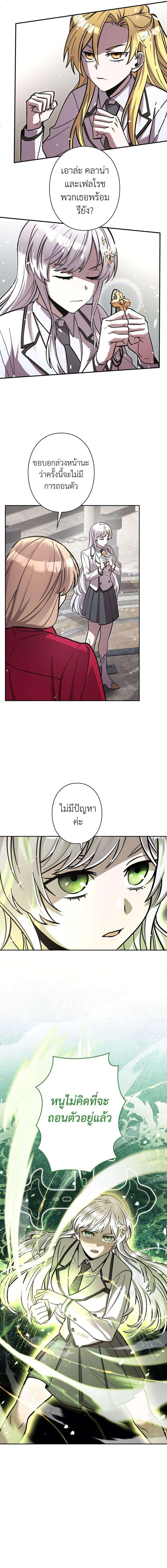 I’m a Hero, but the Heroines are Trying to Kill Me ตอนที่ 15 11