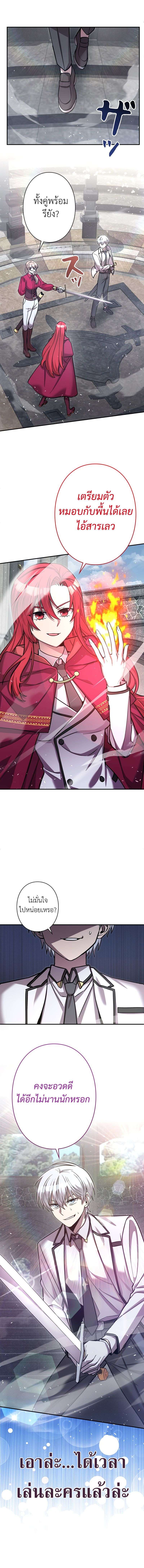 I’m a Hero, but the Heroines are Trying to Kill Me ตอนที่ 15 17