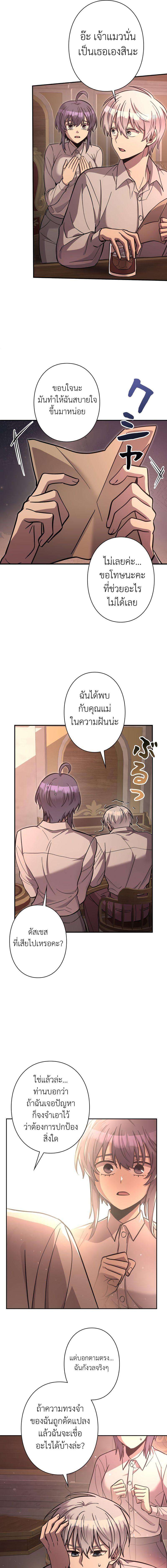 I’m a Hero, but the Heroines are Trying to Kill Me ตอนที่ 15 7